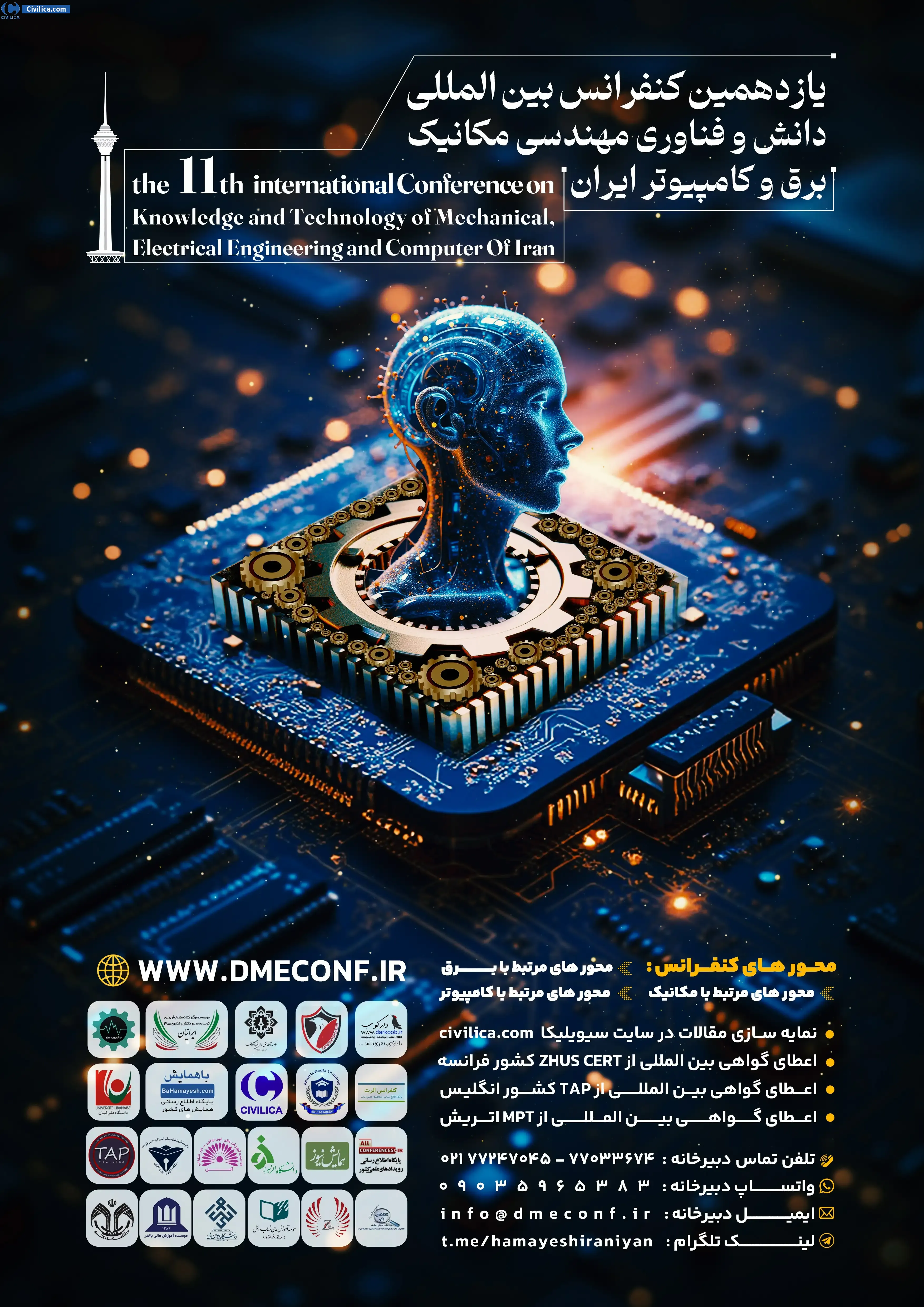 پوستر یازدهمین کنفرانس بین المللی دانش و فناوری مهندسی مکانیک، برق و کامپیوتر ایران