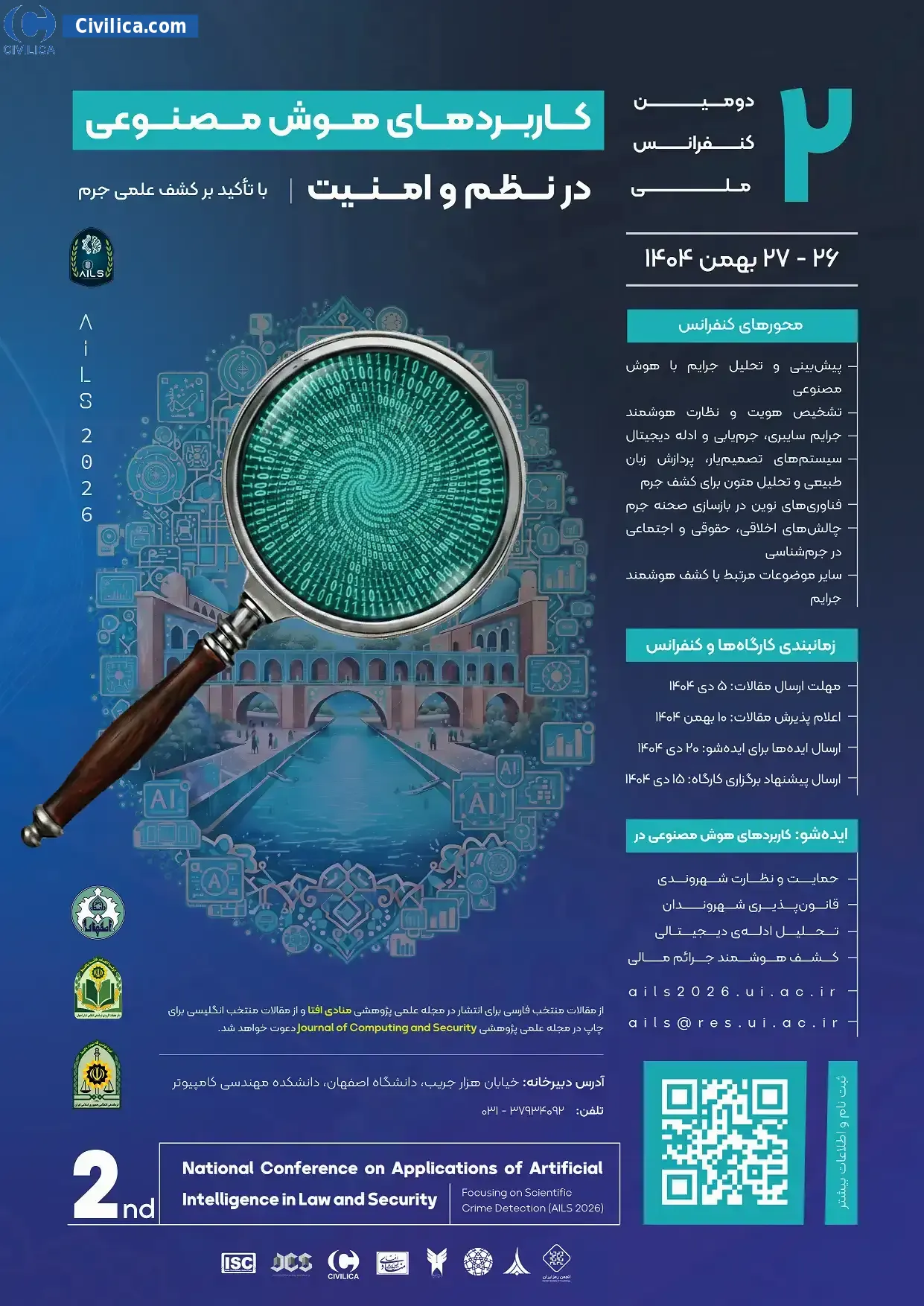 پوستر دومین همایش ملی کاربرد هوش مصنوعی در نظم و امنیت: با تاکید بر کشف علمی جرم