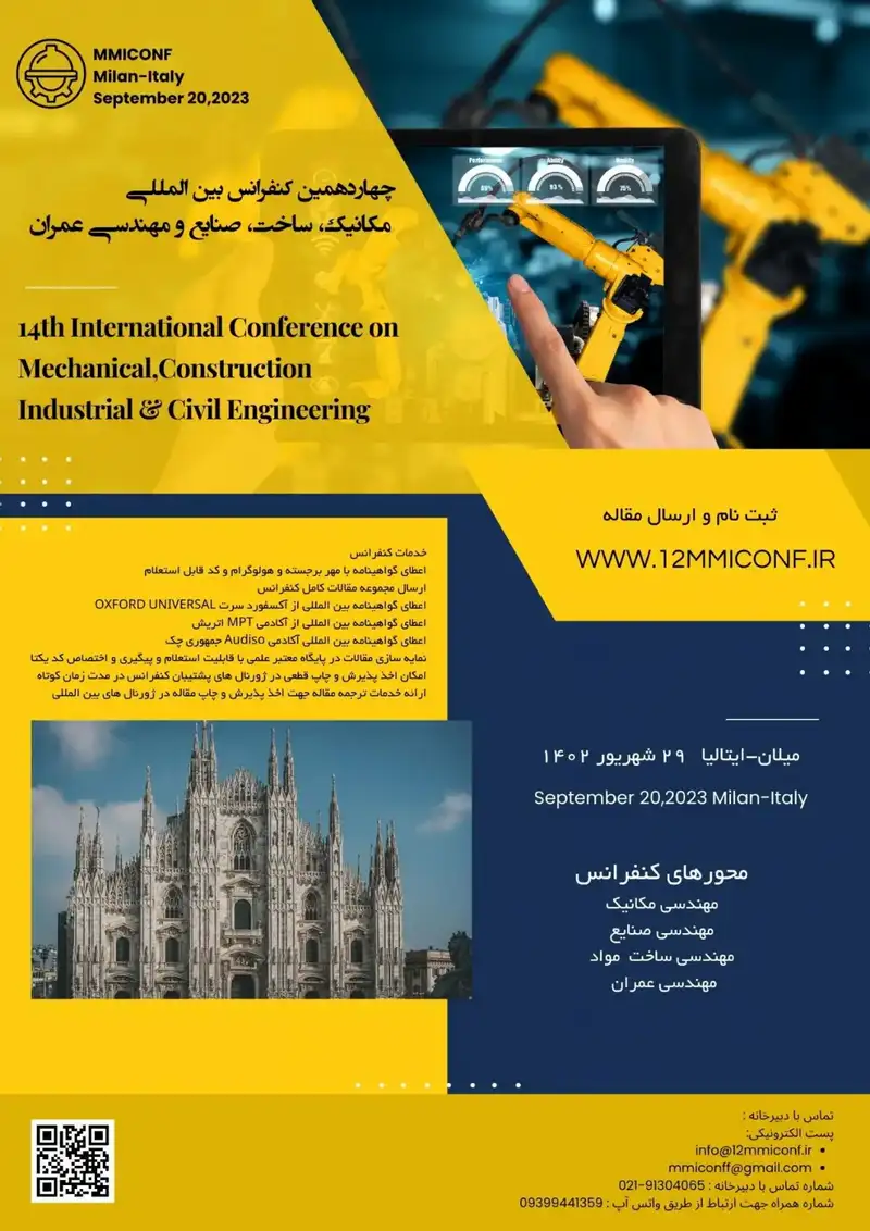 پوستر مجموعه مقالات چهاردهمین کنفرانس بین المللی مکانیک، ساخت، صنایع و مهندسی عمران