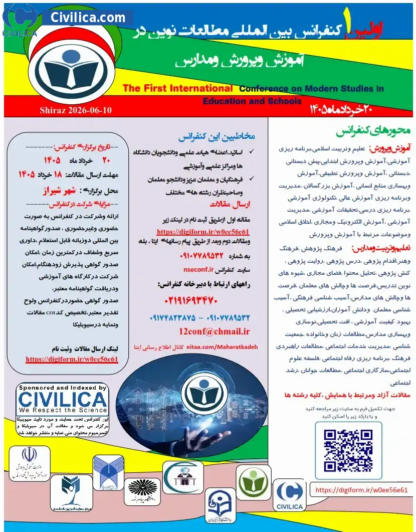 پوستر مجموعه مقالات اولین کنفرانس بین المللی مطالعات نوین در آموزش و پرورش و مدارس