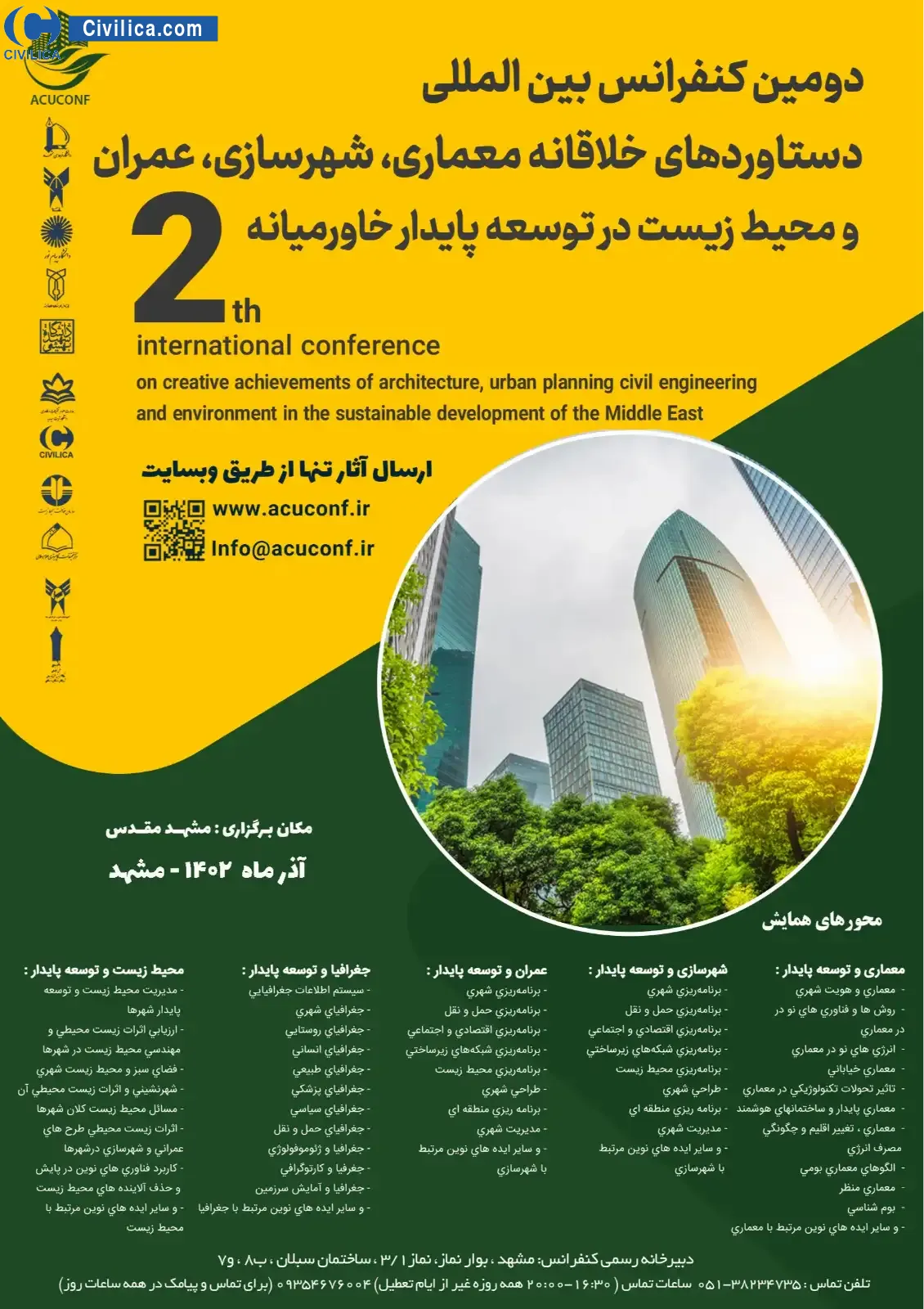 پوستر مجموعه مقالات دومین کنفرانس بین المللی دستاوردهای خلاقانه معماری، شهرسازی، عمران و محیط زیست در توسعه پایدار خاورمیانه