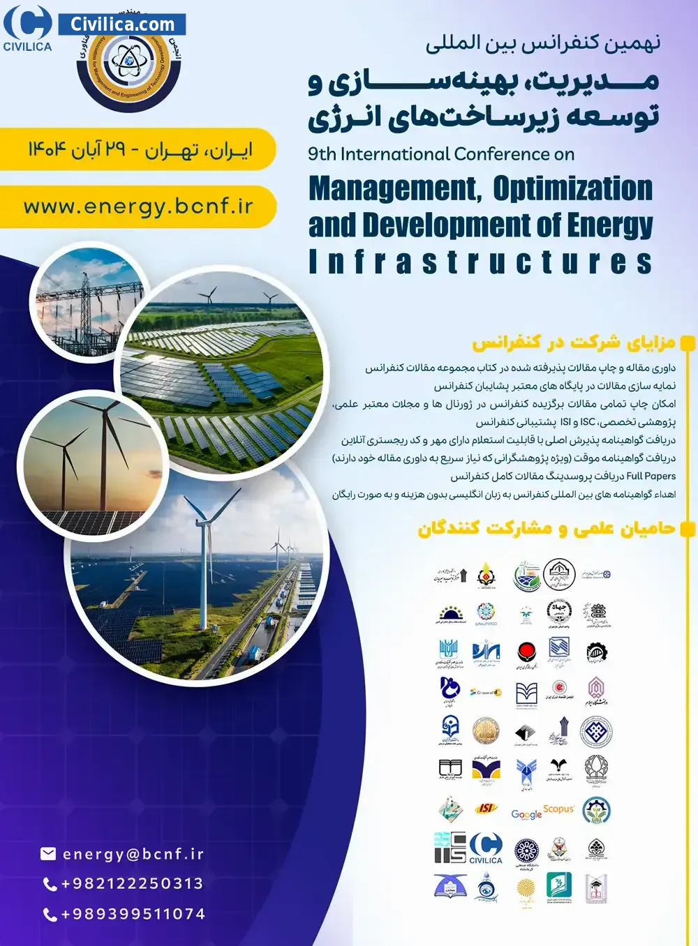 پوستر مجموعه مقالات نهمین کنفرانس بین المللی مدیریت، بهینه سازی و توسعه زیرساخت های انرژی