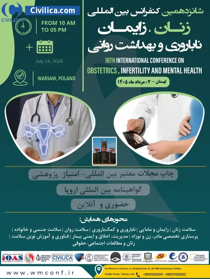 پوستر شانزدهمین کنفرانس بین المللی زنان، زایمان، ناباروری و بهداشت روانی
