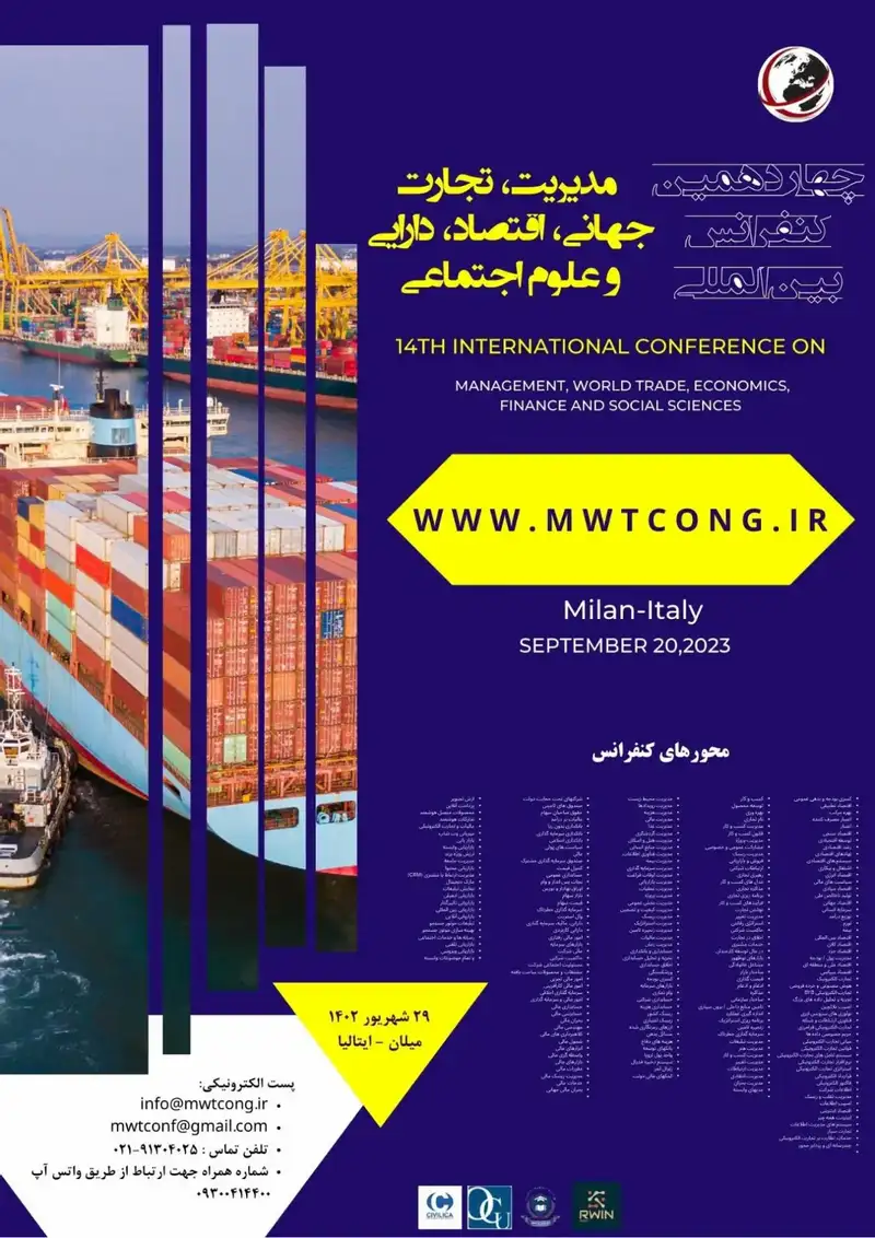 پوستر مجموعه مقالات چهاردهمین کنفرانس بین المللی مدیریت، تجارت جهانی، اقتصاد، دارایی و علوم اجتماعی