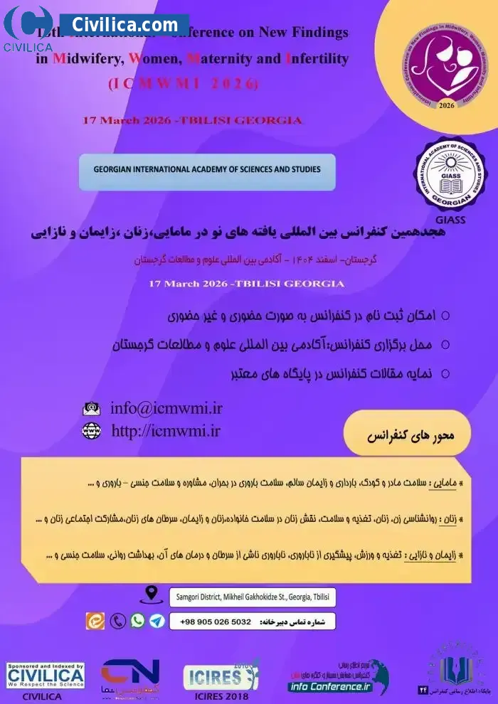 پوستر مجموعه مقالات هجدهمین کنفرانس بین المللی یافته های نو در مامایی، زنان، زایمان و نازایی