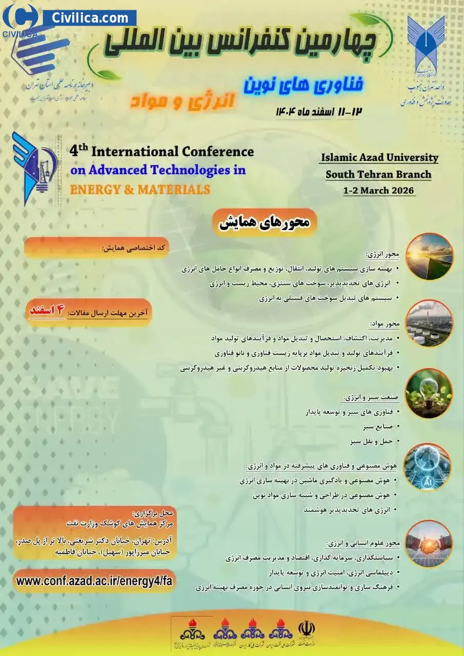 پوستر چهارمین کنفرانس بین المللی فناوری های نوین در انرژی و مواد