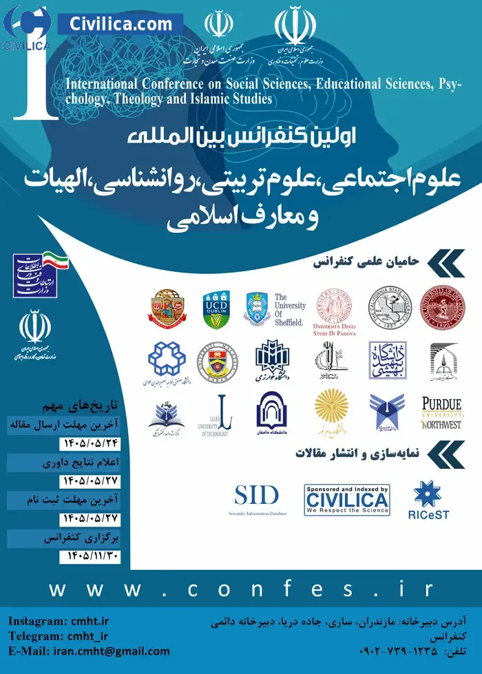 پوستر اولین کنفرانس بین المللی علوم اجتماعی، علوم تربیتی، روانشناسی، الهیات و معارف اسلامی