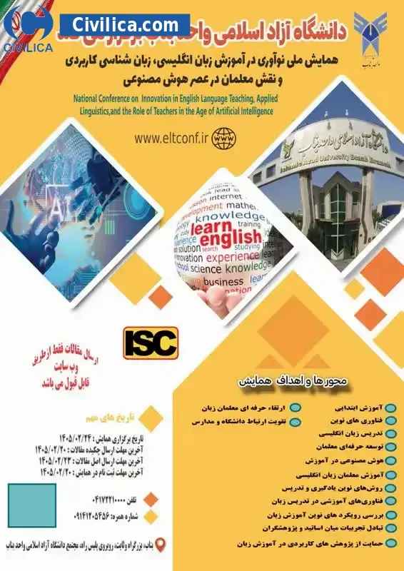 پوستر اولین همایش ملی نوآوری در آموزش زبان انگلیسی، زبان شناسی کاربردی و نقش معلمان در عصر هوش مصنوعی