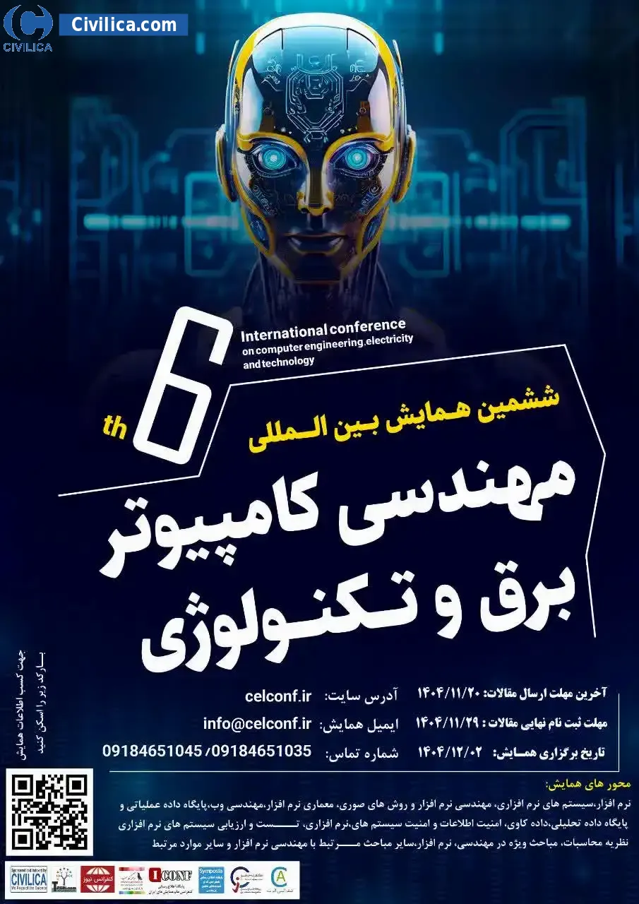 پوستر مجموعه مقالات ششمین همایش بین المللی مهندسی کامپیوتر، برق و تکنولوژی