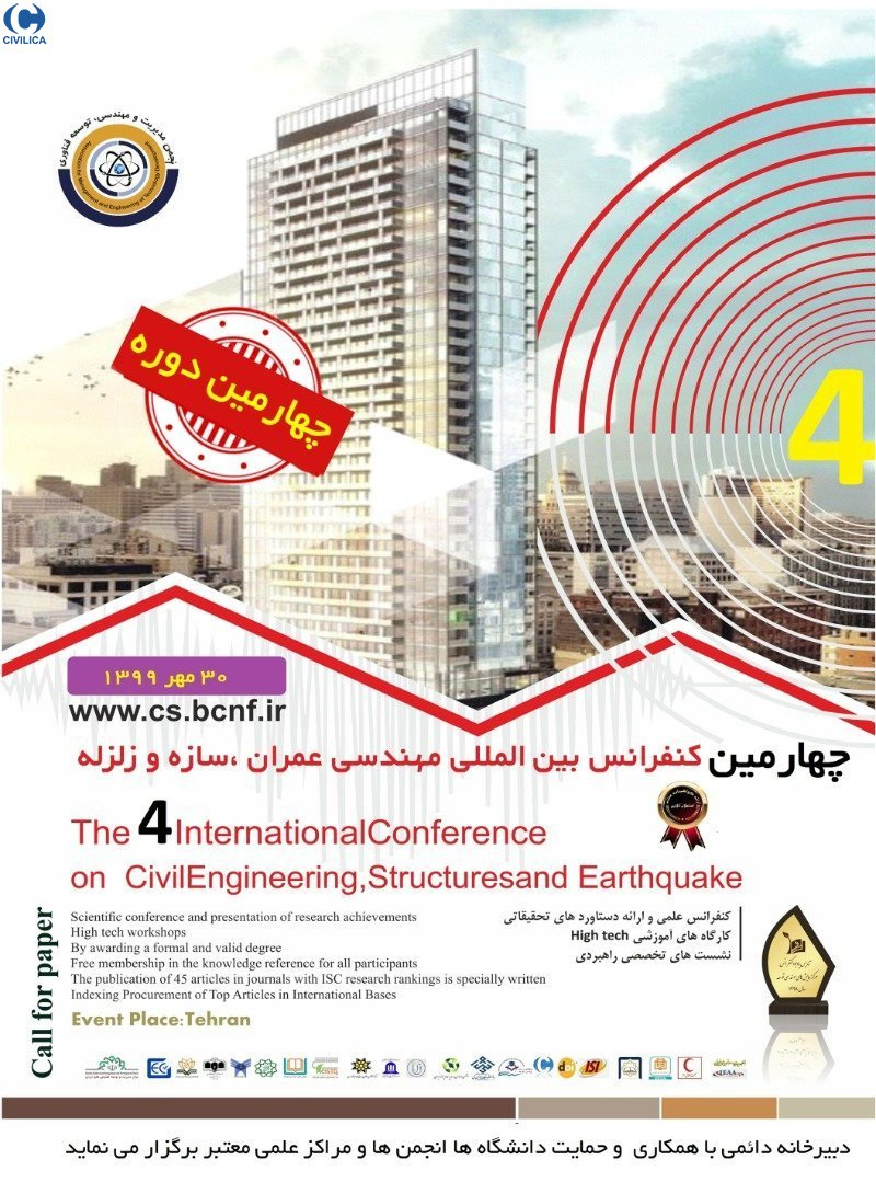پوستر مجموعه مقالات چهارمین کنفرانس بین المللی مهندسی عمران، سازه و زلزله