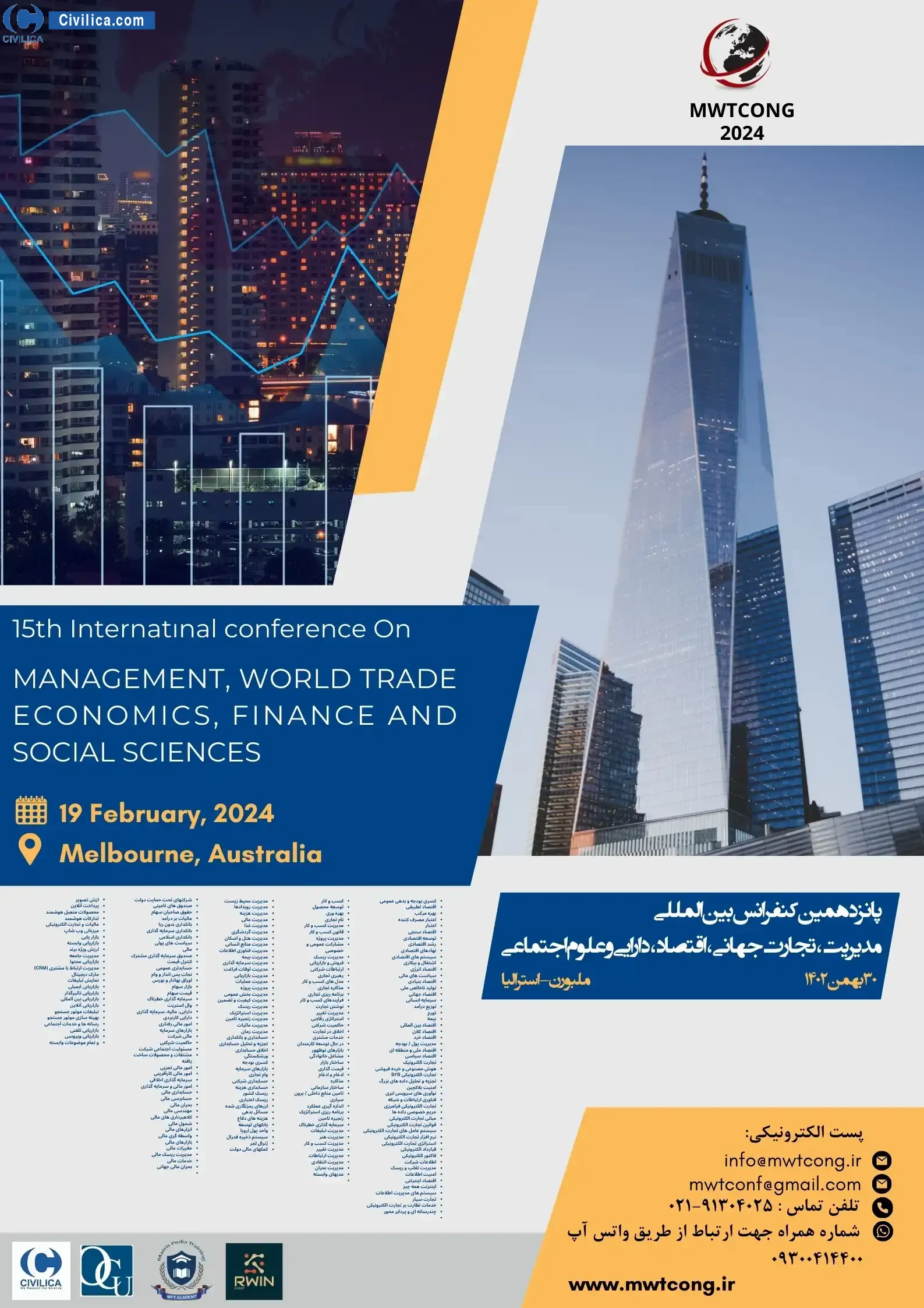 پوستر مجموعه مقالات پانزدهمین کنفرانس بین المللی مدیریت، تجارت جهانی، اقتصاد، دارایی و علوم اجتماعی