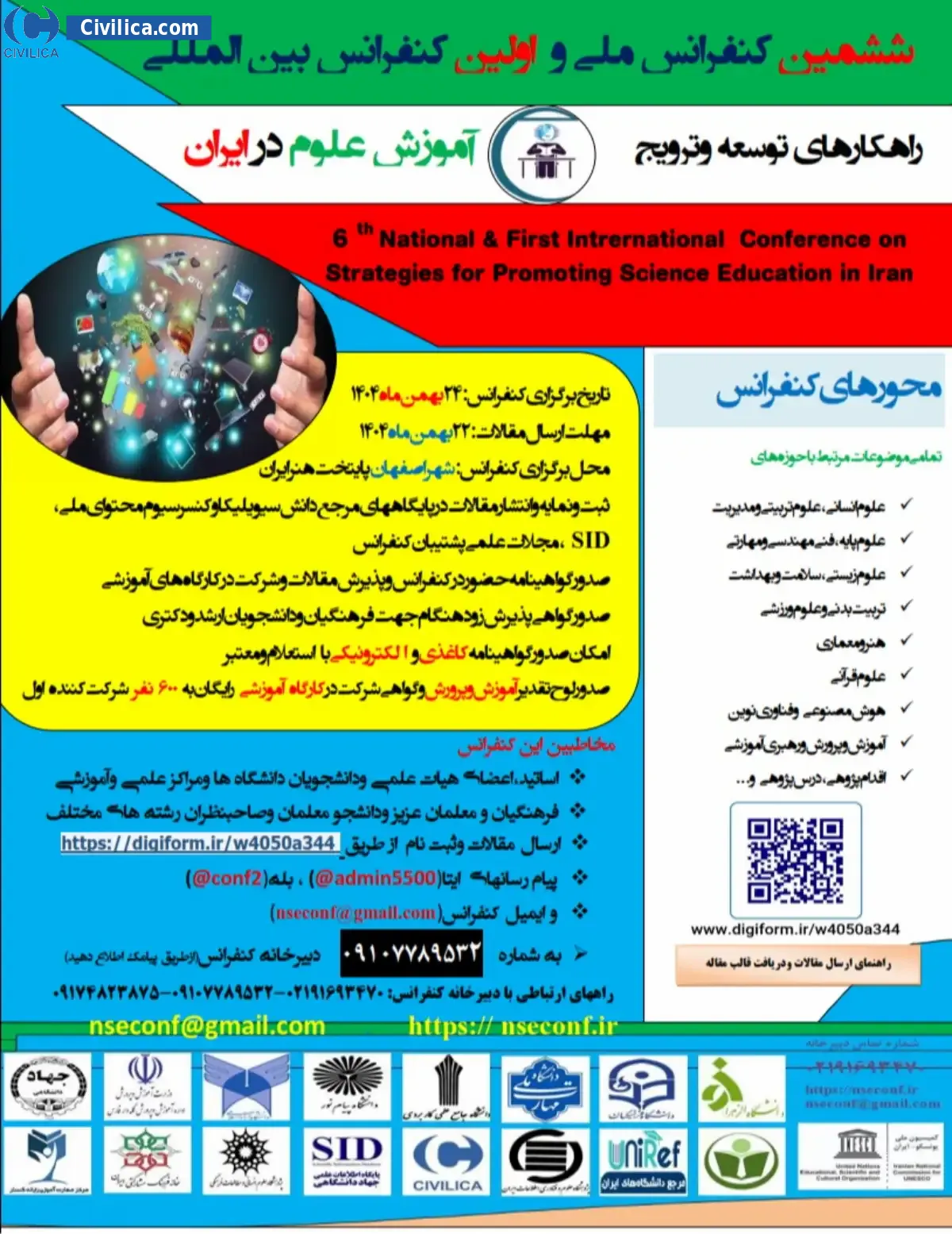 پوستر مجموعه مقالات ششمین کنفرانس ملی واولین کنفرانس بین المللی راهکارهای توسعه وترویج آموزش علوم درایران