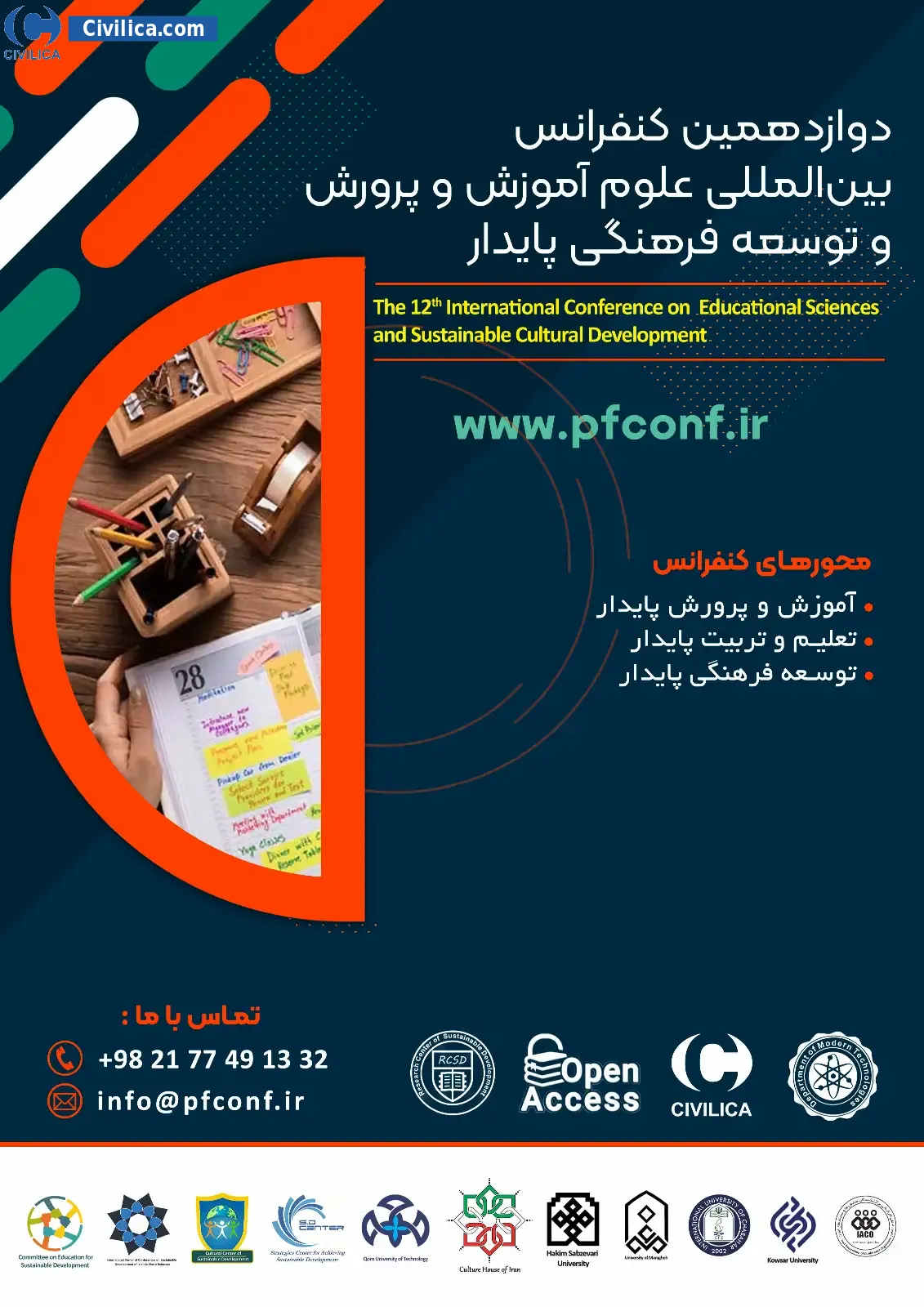 پوستر دوازدهمین کنفرانس بین المللی علوم آموزش و پرورش و توسعه فرهنگی پایدار