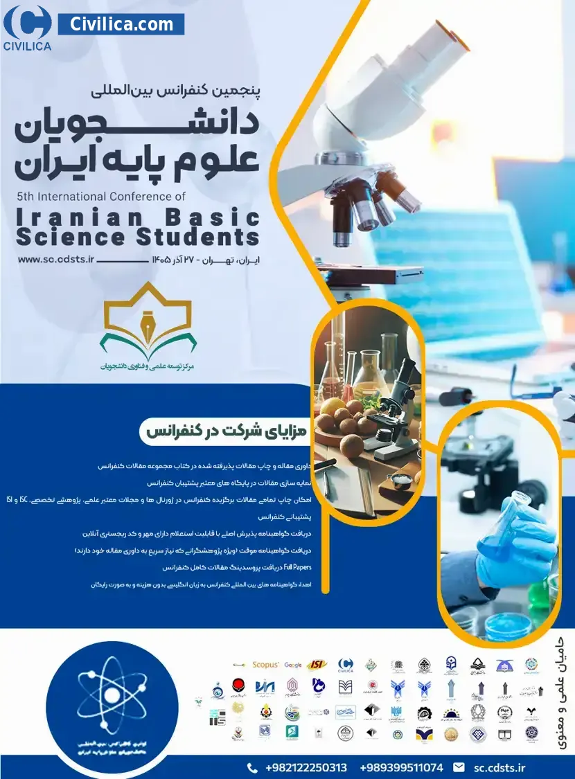 پوستر پنجمین کنفرانس بین المللی دانشجویان علوم پایه ایران