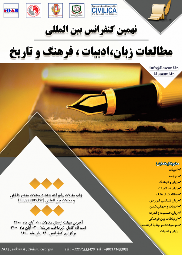 پوستر مجموعه مقالات نهمین کنفرانس بین المللی مطالعات زبان، ادبیات، فرهنگ و تاریخ
