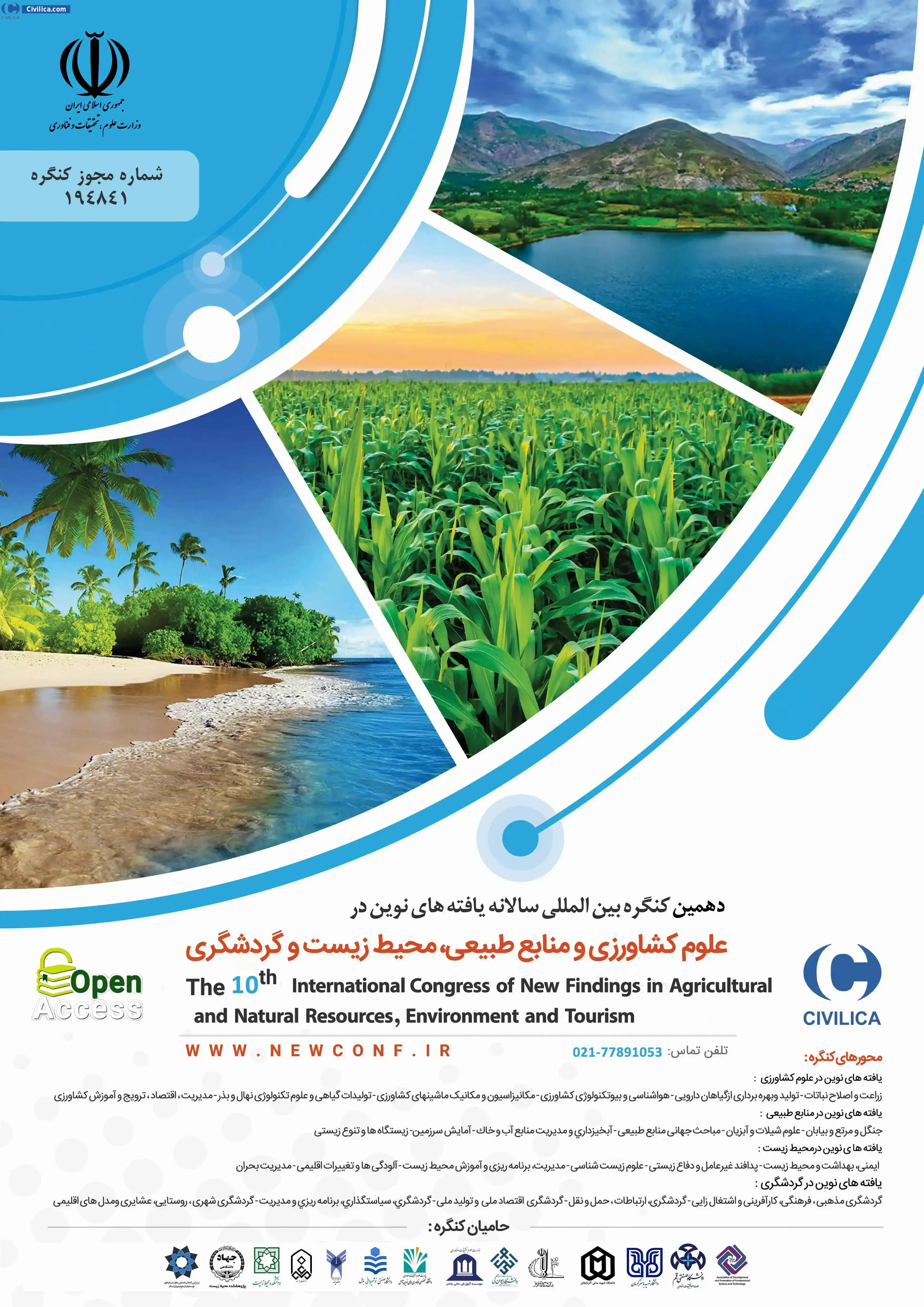 پوستر دهمین کنگره بین المللی سالانه یافته های نوین در علوم کشاورزی و منابع طبیعی، محیط زیست و گردشگری