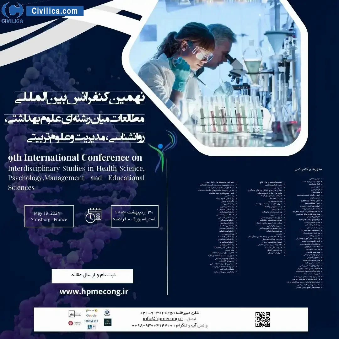 پوستر مجموعه مقالات نهمین کنفرانس بین المللی مطالعات میان رشته ای علوم بهداشتی، روانشناسی، مدیریت و علوم تربیتی
