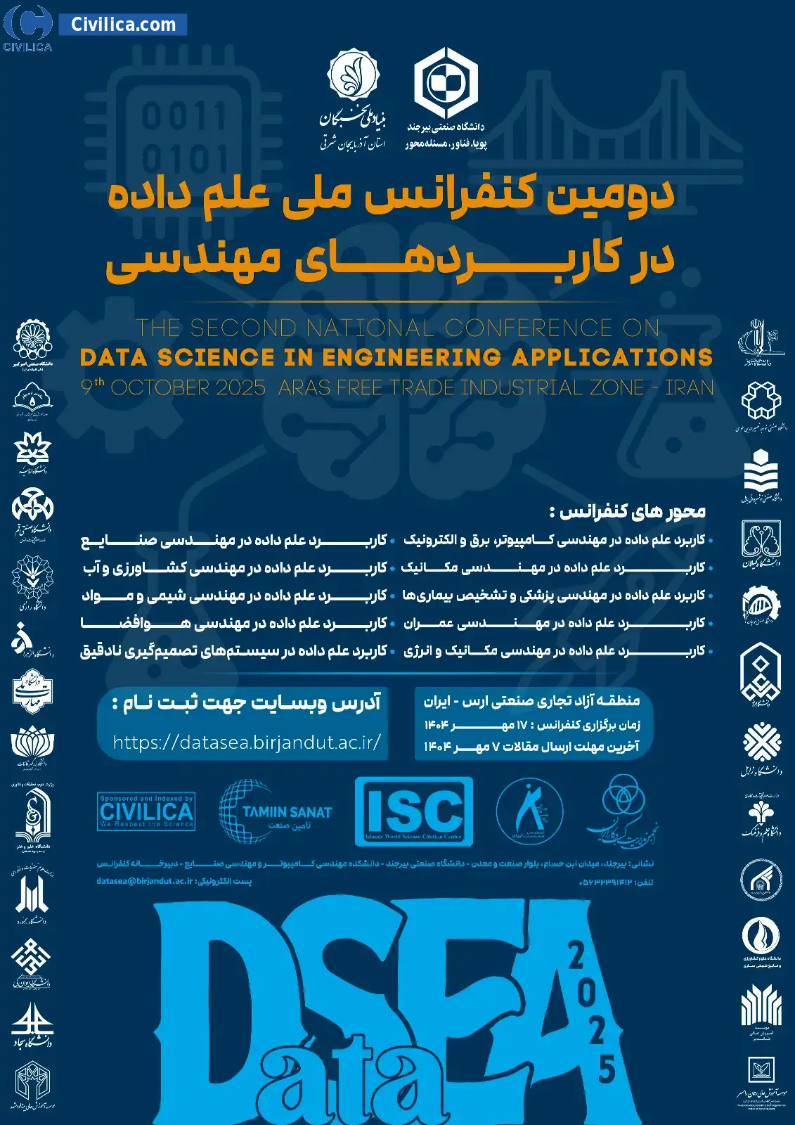 پوستر مجموعه مقالات دومین کنفرانس ملی علم داده در کاربردهای مهندسی
