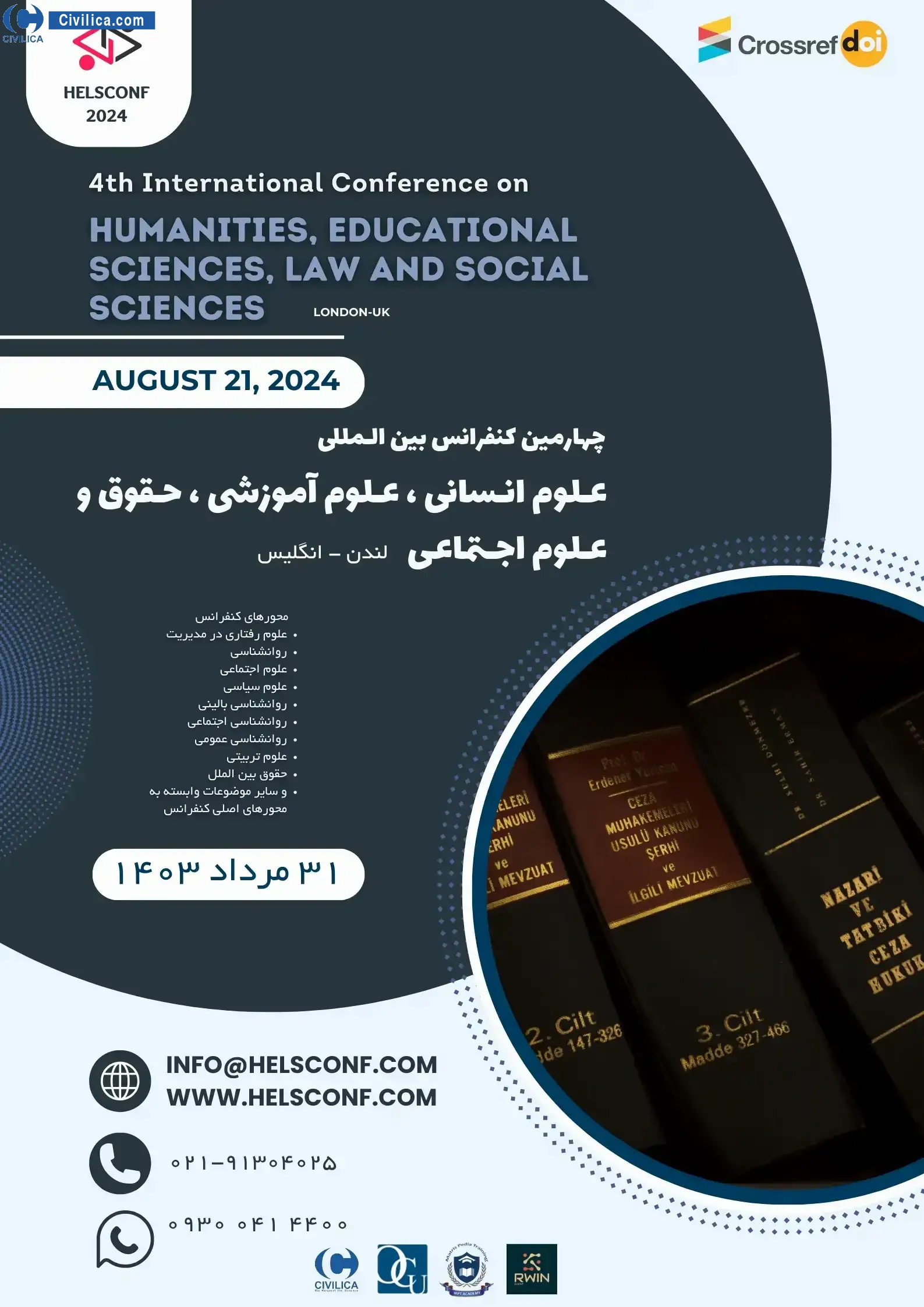 پوستر مجموعه مقالات چهارمین کنفرانس بین المللی علوم انسانی، علوم آموزشی، حقوق و علوم اجتماعی