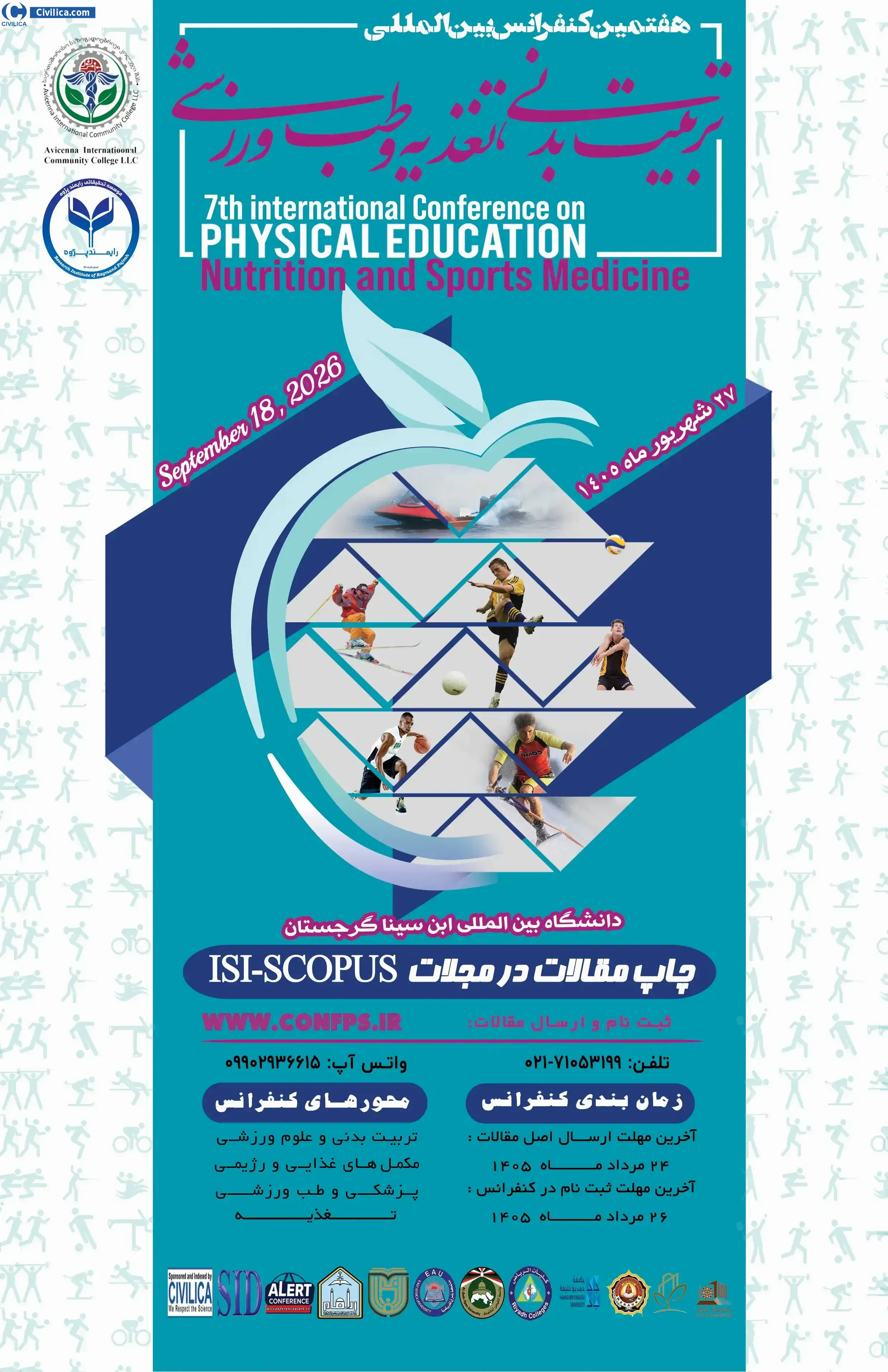 پوستر هفتمین کنفرانس بین المللی تربیت بدنی، تغذیه و طب ورزشی