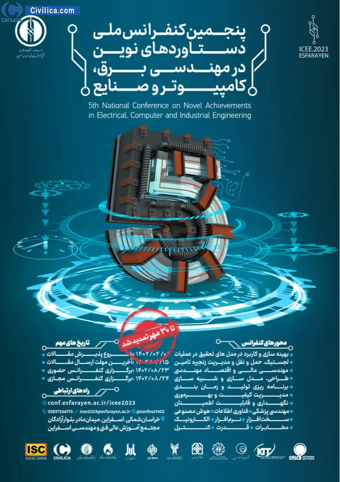 پوستر مجموعه مقالات پنجمین کنفرانس ملی دستاوردهای نوین در مهندسی برق، کامپیوتر و صنایع