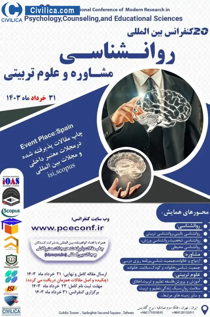 پوستر مجموعه مقالات بیستمین کنفرانس بین المللی پژوهش در روانشناسی، مشاوره و علوم تربیتی