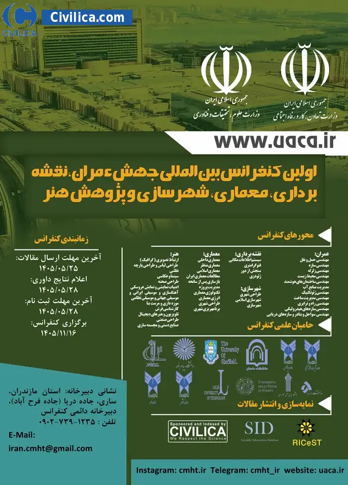 پوستر اولین کنفرانس بین المللی جهش عمران، نقشه برداری، معماری، شهرسازی و پژوهش هنر
