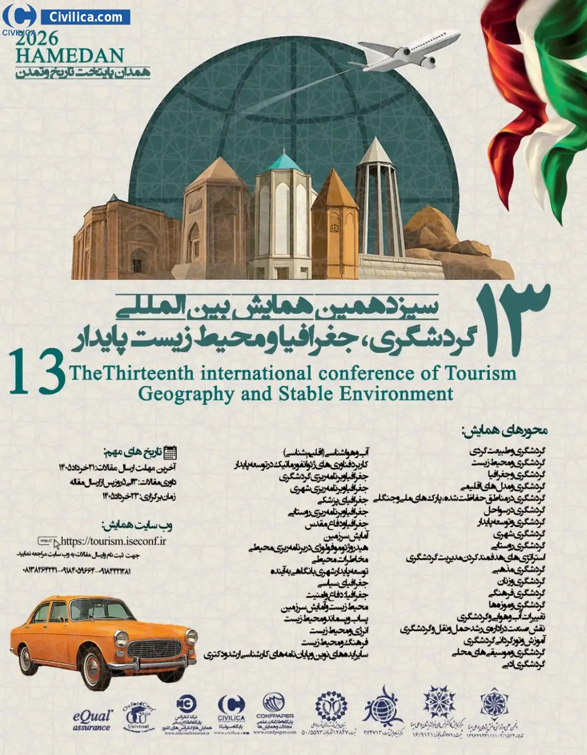 پوستر مجموعه مقالات سیزدهمین همایش بین المللی گردشگری، جغرافیا و محیط زیست پایدار