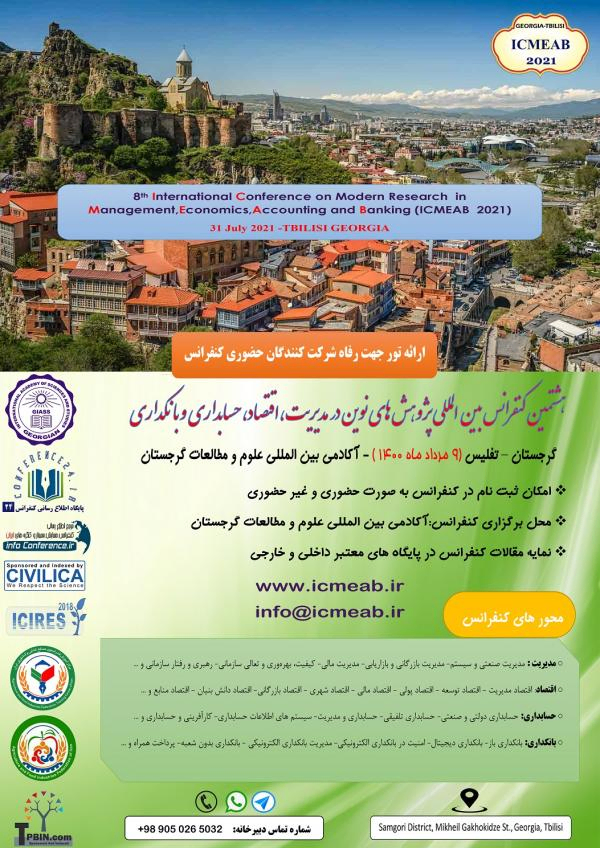 پوستر مجموعه مقالات هشتمین کنفرانس بین المللی پژوهش های نوین در مدیریت، اقتصاد،حسابداری و بانکداری
