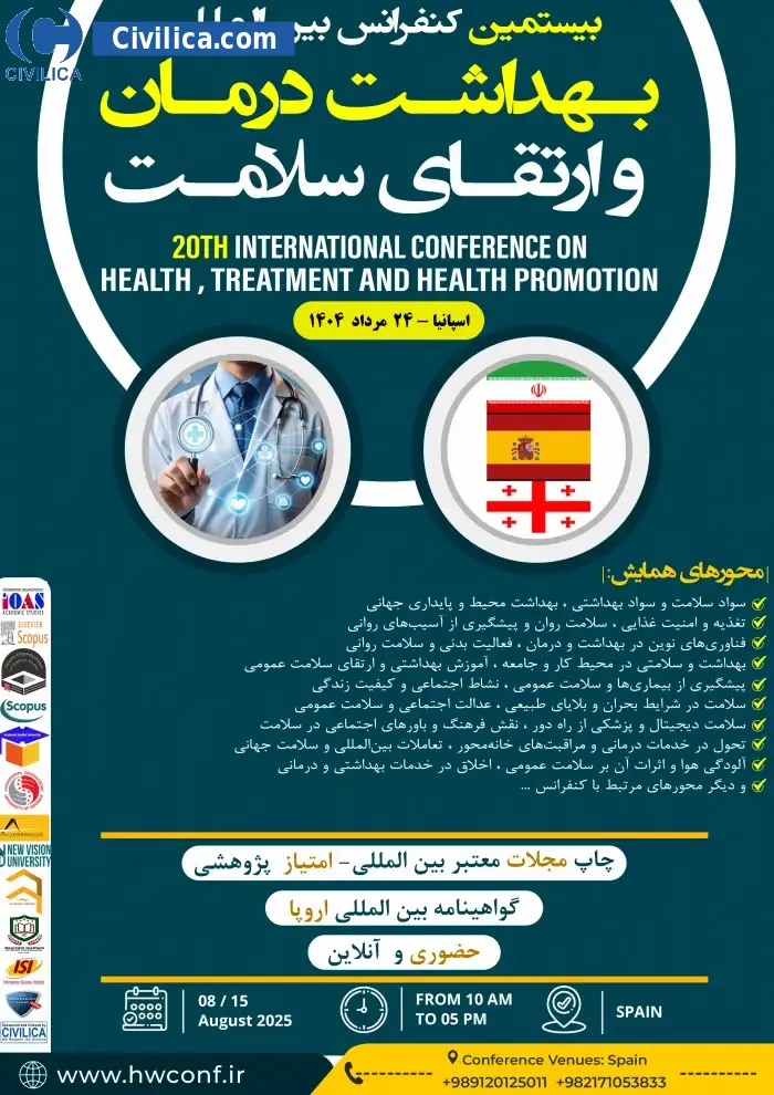 پوستر مجموعه مقالات بیستمین کنفرانس بین المللی بهداشت، درمان و ارتقای سلامت