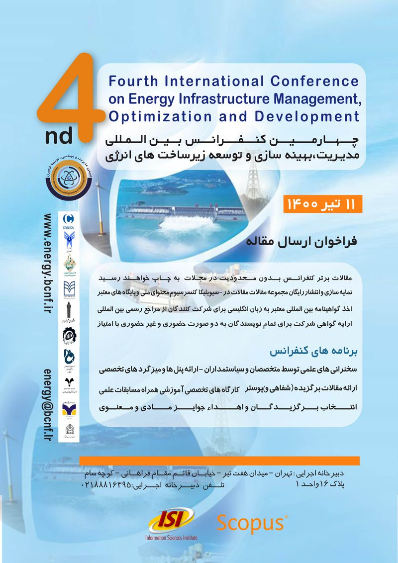 پوستر مجموعه مقالات چهارمین کنفرانس بین المللی مدیریت،بهینه سازی و توسعه زیرساخت های انرژی