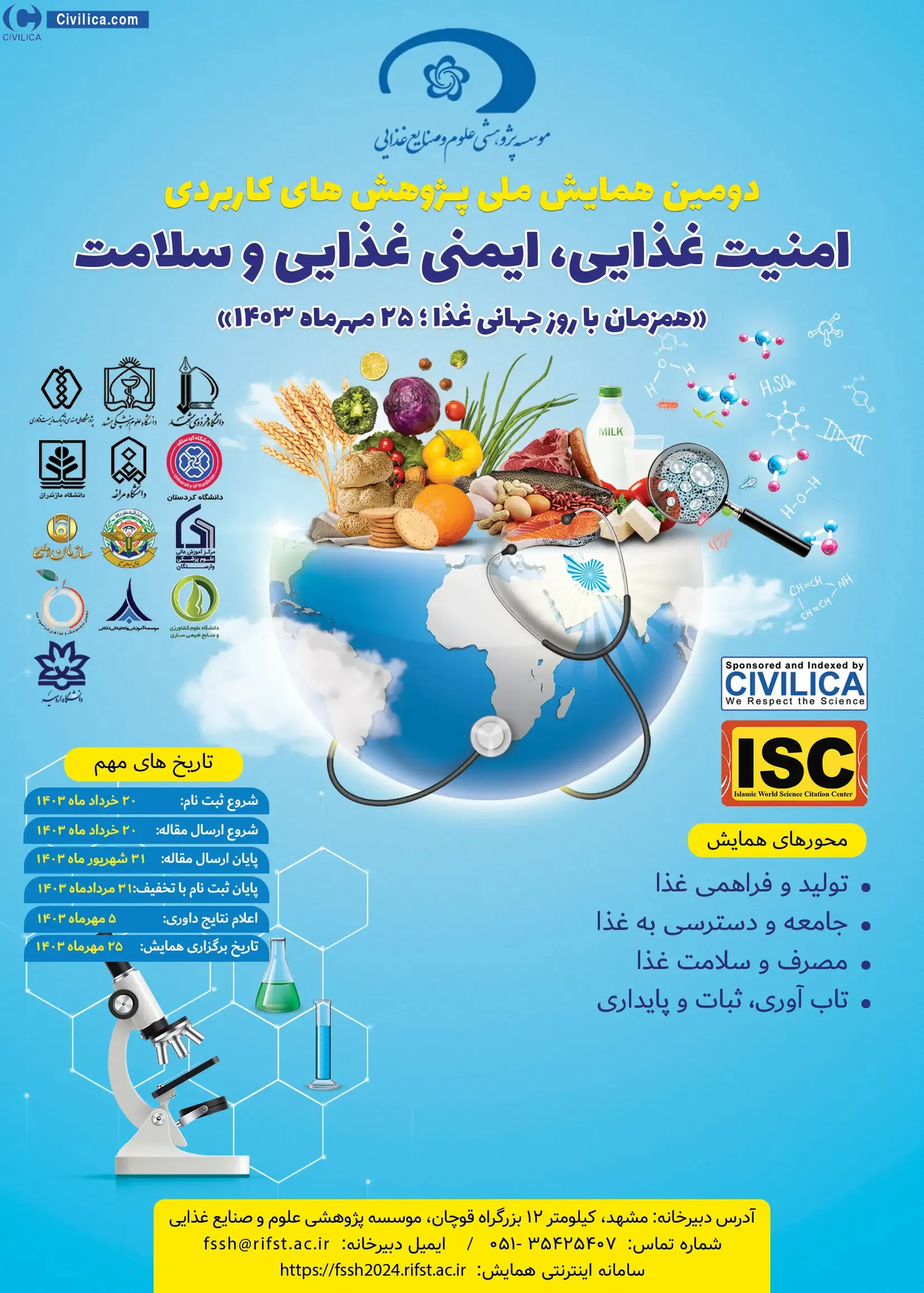 پوستر مجموعه مقالات دومین همایش ملی پژوهش های کاربردی در امنیت غذایی، ایمنی غذایی و سلامت