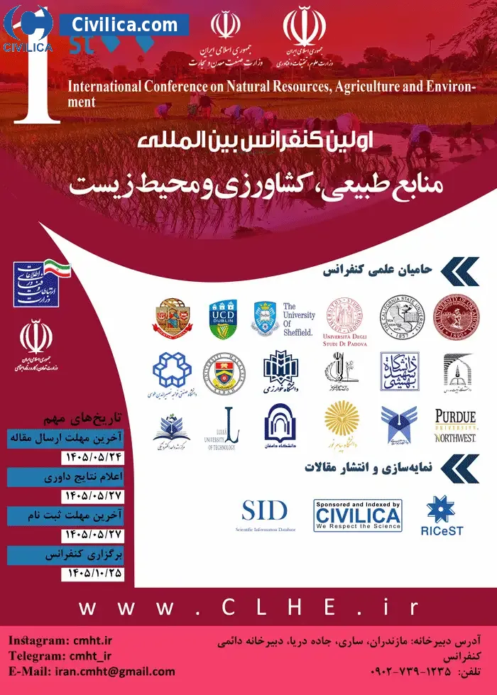 پوستر اولین کنفرانس بین المللی منابع طبیعی، کشاورزی و محیط زیست