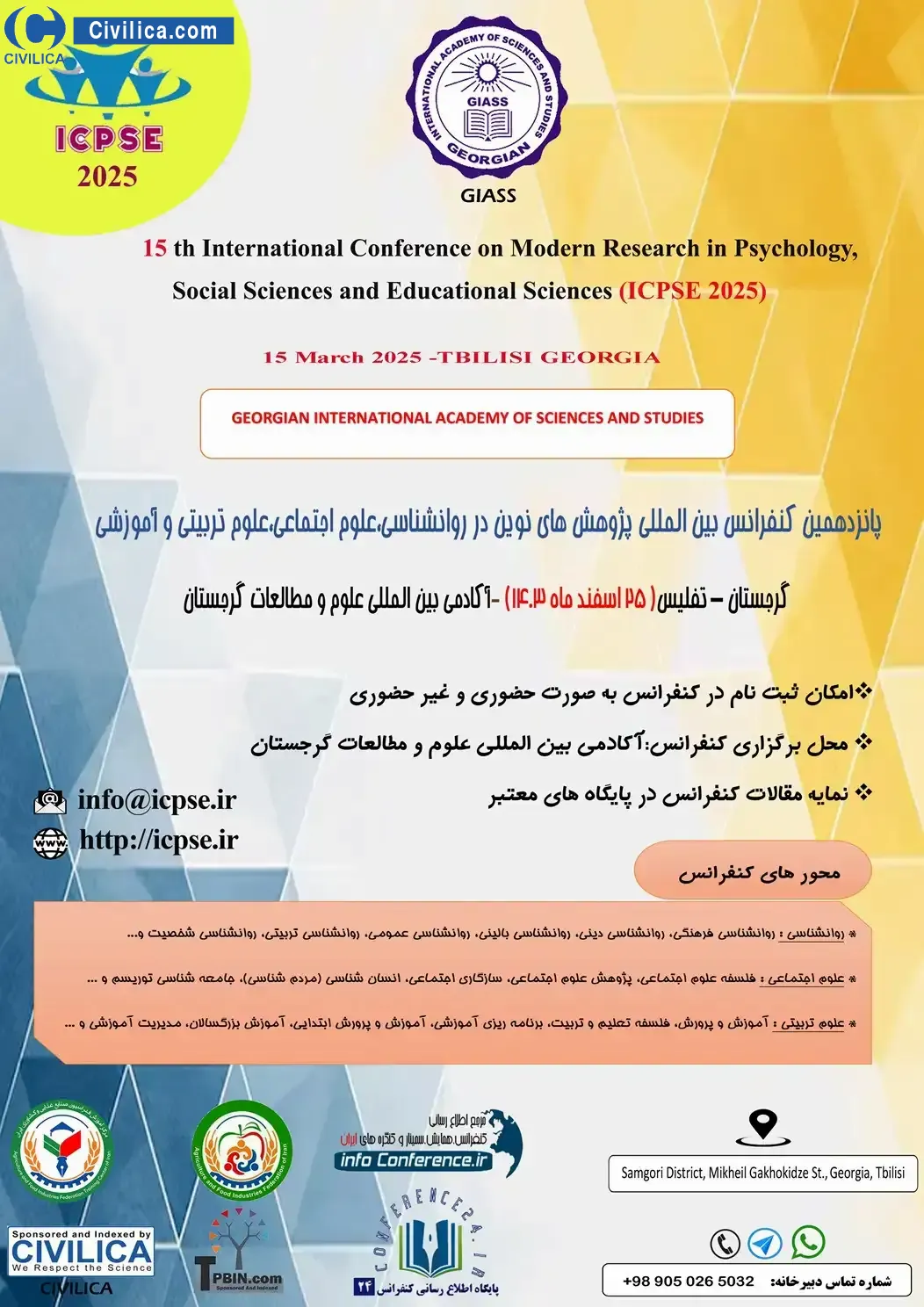 پوستر مجموعه مقالات پانزدهمین کنفرانس بین المللی پژوهش های نوین در روانشناسی، علوم اجتماعی، علوم تربیتی و آموزشی