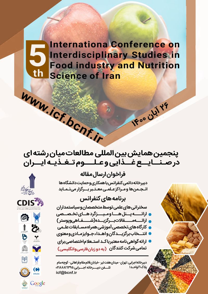 پوستر مجموعه مقالات پنجمین همایش بین المللی مطالعات میان رشته ای در صنایع غذایی و علوم تغذیه ایران