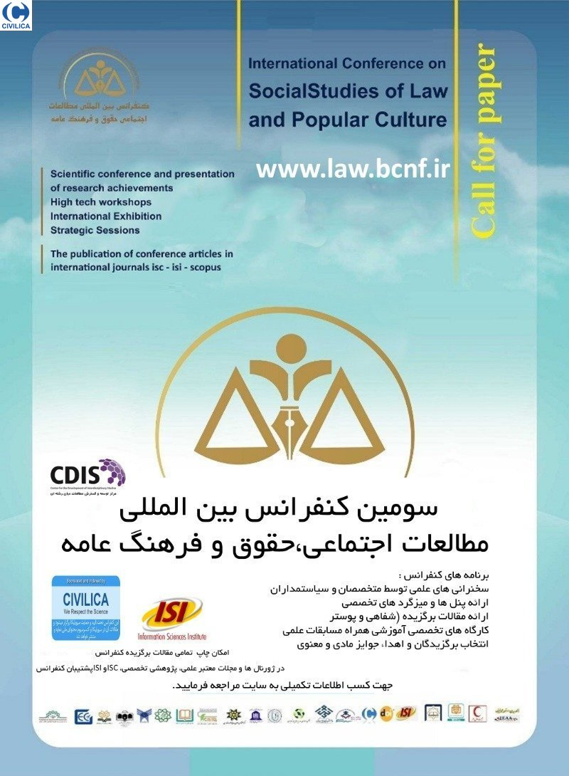 پوستر مجموعه مقالات سومین کنفرانس بین المللی مطالعات اجتماعی،حقوق و فرهنگ عامه