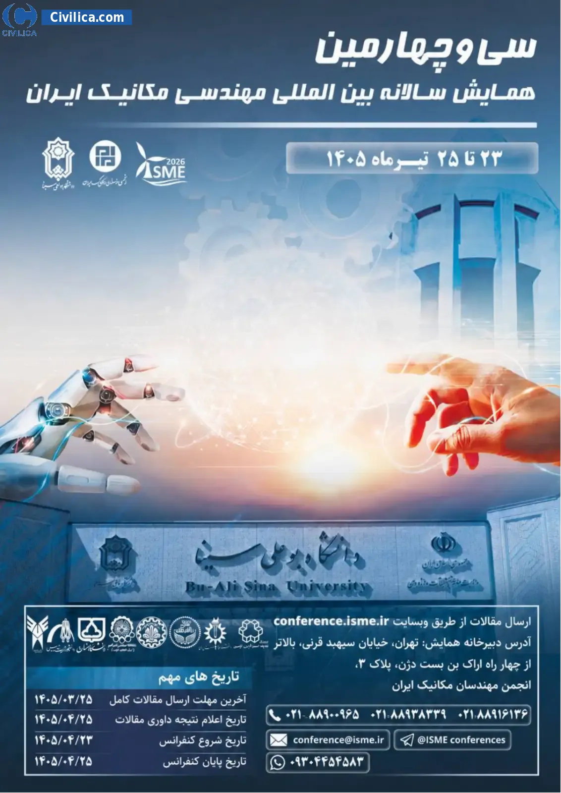 پوستر سی و چهارمین همایش سالانه بین المللی مهندسی مکانیک ایران