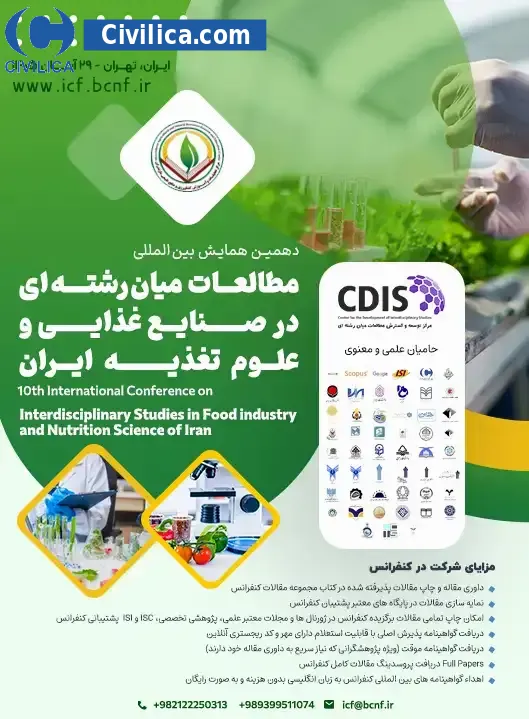 پوستر دهمین همایش بین المللی مطالعات میان رشته ای در صنایع غذایی و علوم تغذیه ایران