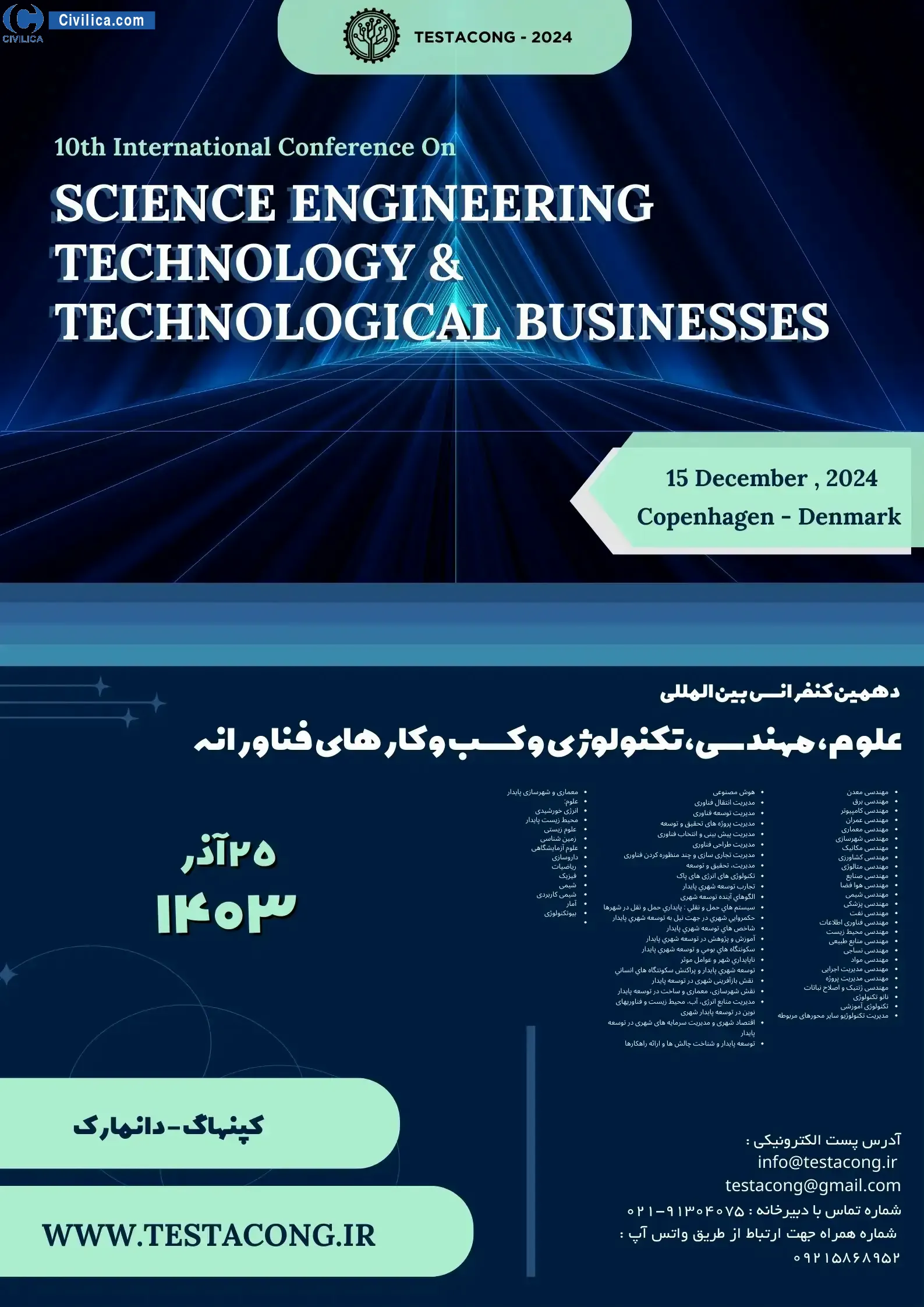 پوستر مجموعه مقالات دهمین کنفرانس بین المللی علوم، مهندسی، تکنولوژی و کسب و کارهای فناورانه