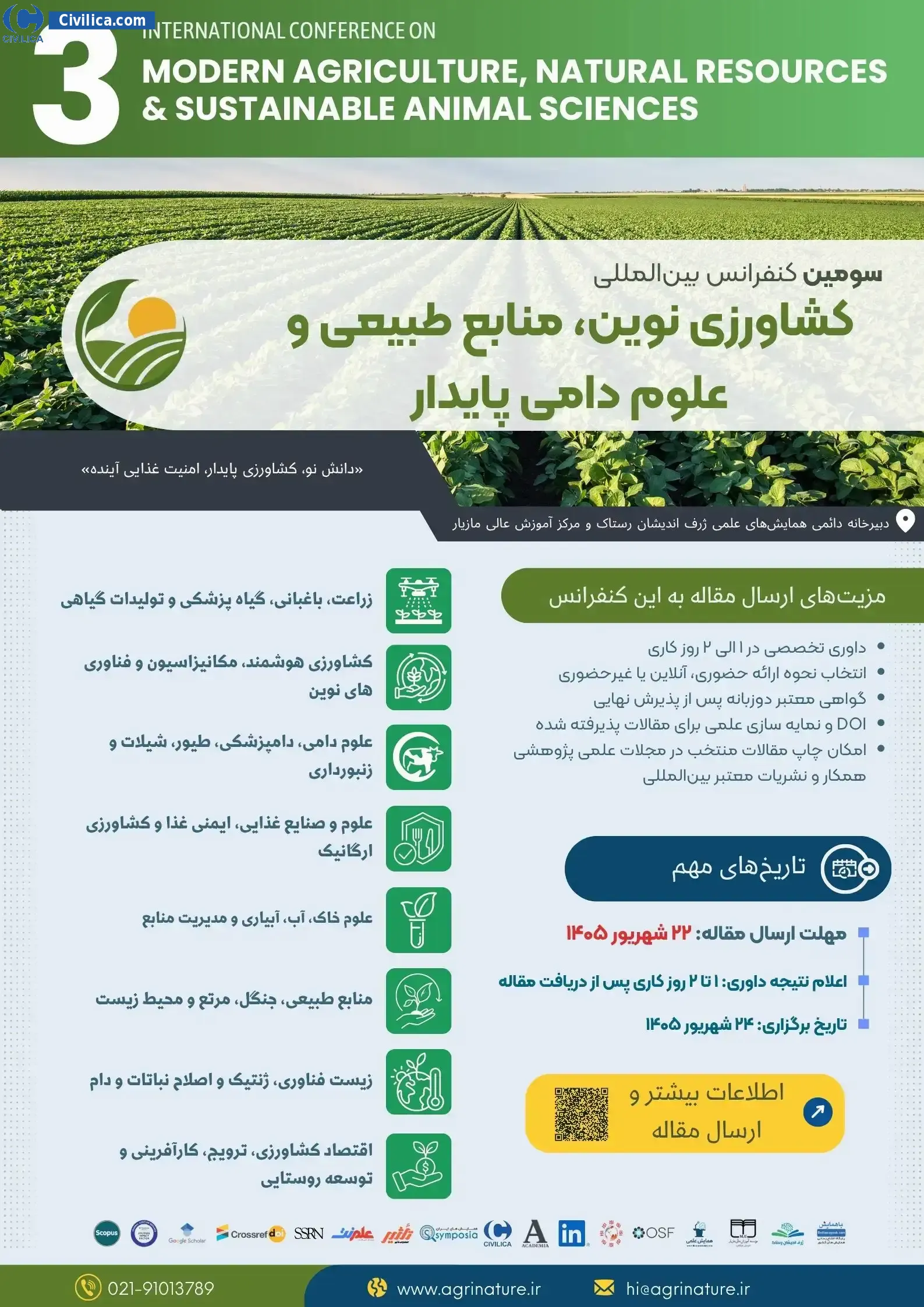 پوستر سومین کنفرانس بین المللی کشاورزی نوین، منابع طبیعی و علوم دامی پایدار