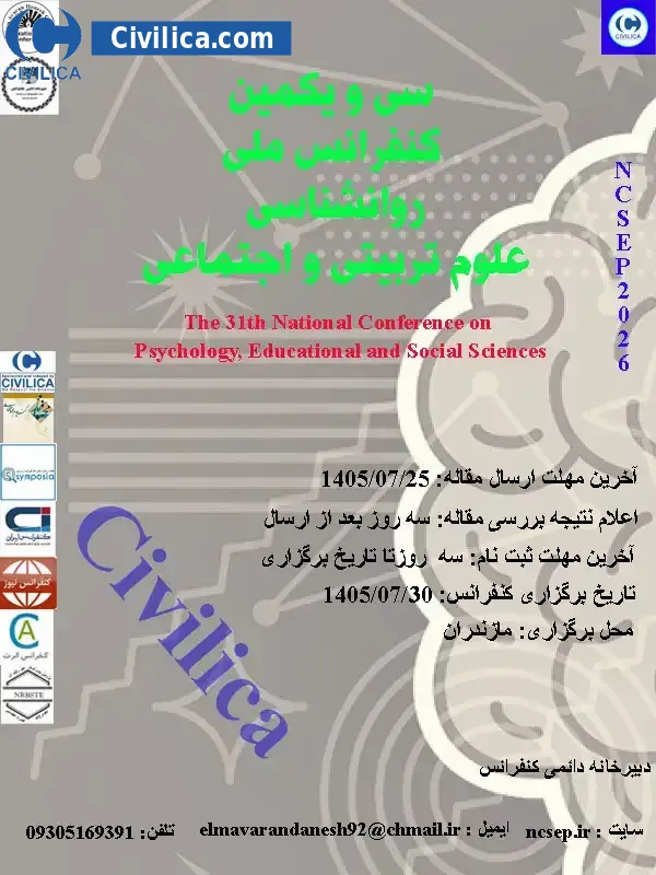 پوستر سی و یکمین کنفرانس ملی روانشناسی علوم تربیتی و اجتماعی