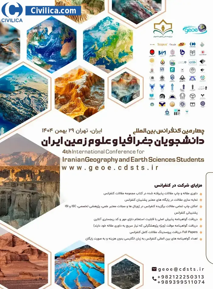پوستر مجموعه مقالات چهارمین کنفرانس بین المللی دانشجویان جغرافیا و علوم زمین ایران