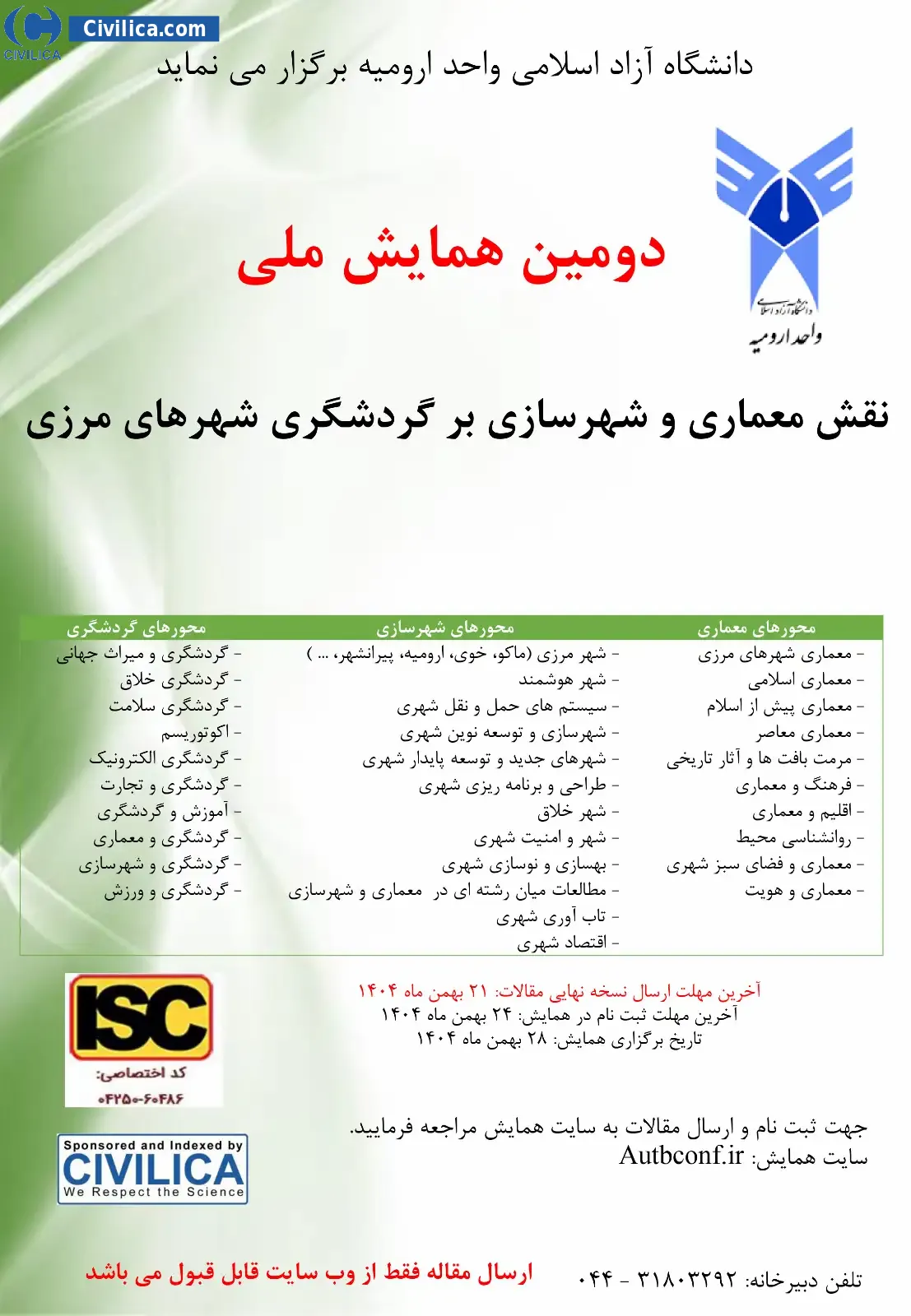 پوستر مجموعه مقالات دومین همایش ملی نقش معماری و شهرسازی بر گردشگری شهرهای مرزی