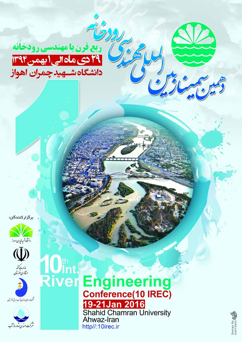 پوستر مجموعه مقالات دهمین سمینار بین المللی مهندسی رودخانه