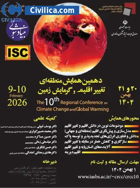 پوستر مجموعه مقالات دهمین همایش منطقه ای تغییر اقلیم و گرمایش جهانی زمین