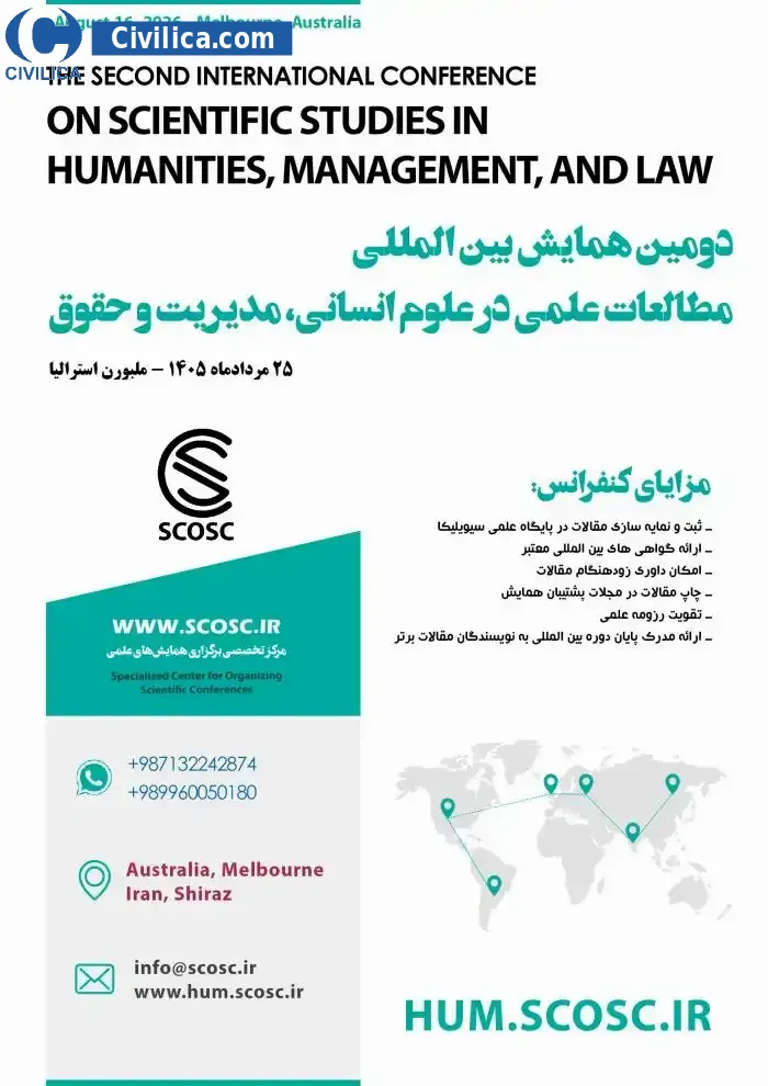 پوستر دومین همایش بین المللی مطالعات علمی در علوم انسانی، مدیریت و حقوق
