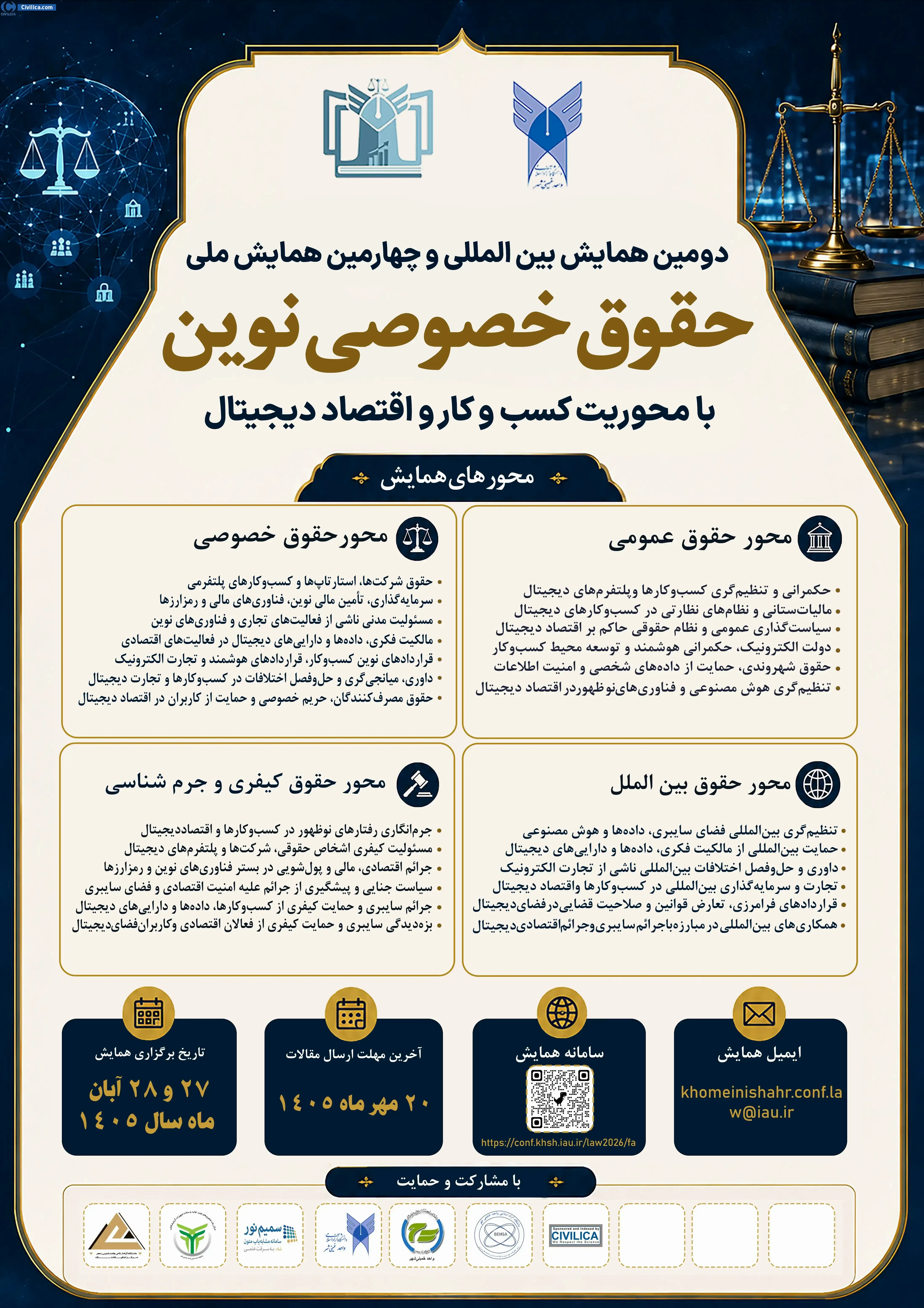 پوستر دومین همایش بین المللی و چهارمین همایش ملی حقوق خصوصی نوین با محوریت کسب و کار و اقتصاد دیجیتال