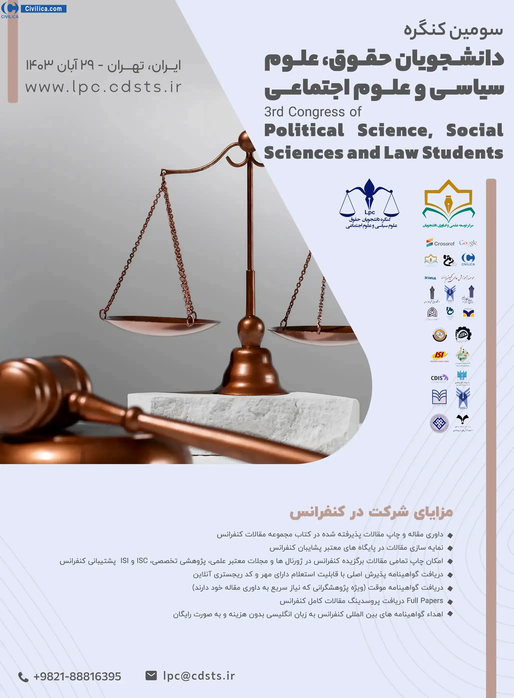 پوستر مجموعه مقالات سومین کنگره دانشجویان حقوق، علوم سیاسی و علوم اجتماعی