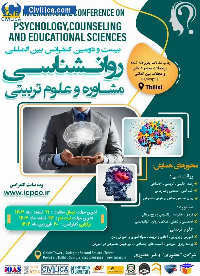 پوستر مجموعه مقالات بیست و دومین کنفرانس بین المللی پژوهش در روانشناسی، مشاوره و علوم تربیتی