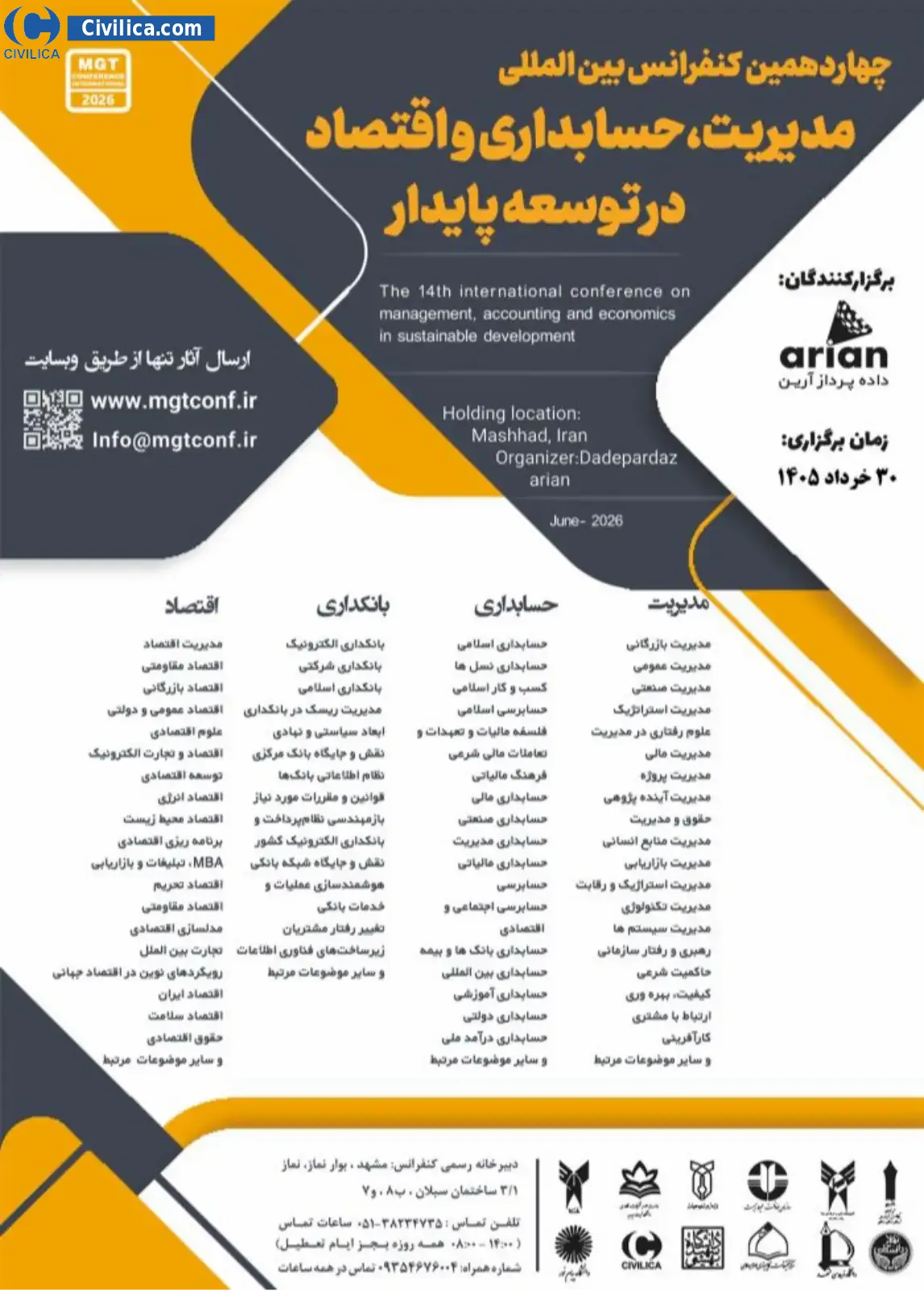 پوستر مجموعه مقالات چهاردهمین همایش بین المللی مدیریت، حسابداری و اقتصاد در توسعه پایدار